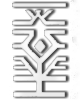Eldar Fir Dinillainn clan rune